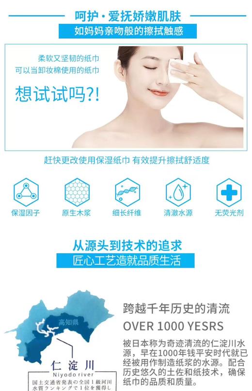 【店庆提前购】哈瑞咪多样屋 慕逸适日本进口 润净物语系列特柔保湿 盒装纸巾220抽/盒 活动价：35.9元 商品图9