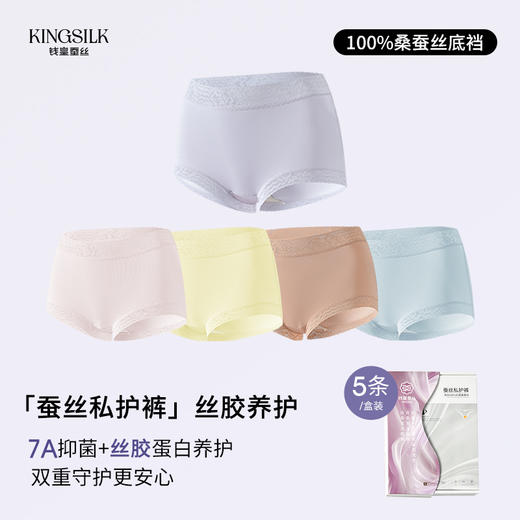 钱皇&Kingsilk 蚕丝私护裤 柔||  pro 40 百分百桑蚕丝底档 丝胶养护 EO灭jun独立包装 3D满臀设计不卡裆不夹臀 商品图0