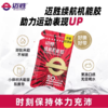 迈胜能量胶20g耐力补剂马拉松越野登山骑行运动补续航机能胶训练 商品缩略图0
