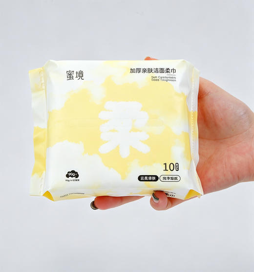 YW买手优选加厚亲肤洁面柔巾便携洗脸巾-纪念日百货门店同款171151006（下单48小时发货） 商品图1