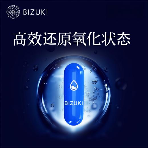 【进阶版】即刻焕活抗氧支持深度焕活清爽轻负担应酬更从容 日本原装进口BIZUKI极纯水素H2时光胶囊 90粒 商品图3