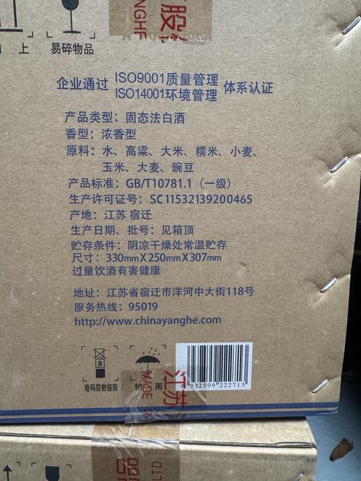 2022年洋河蓝优，46度浓香型白酒，整箱480ml×12瓶，优势现货。 商品图2
