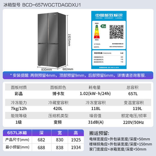 卡萨帝（Casarte）天成系列657升十字门冰箱自动制冰零距离自由嵌入式双系统MSA氮氧保鲜智慧动态除菌 双域变温空间+底置循环风幕保鲜科技657WGCTDAGDXU1 商品图8