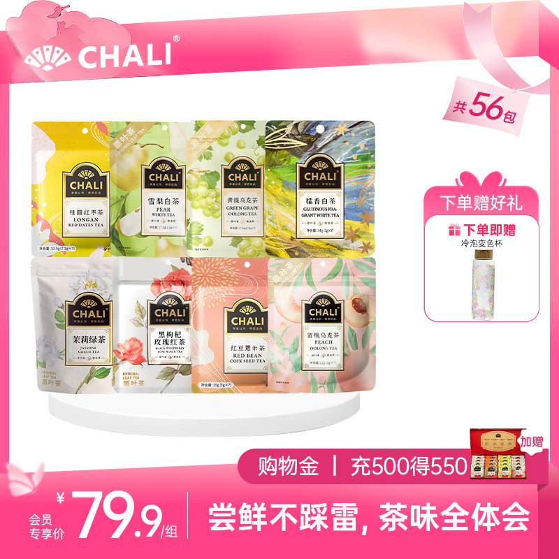 【特价秒杀】CHALI 尝鲜大礼包 多口味尝鲜组合