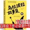 【课本里的作家系列】课本里的作家萝卜回来了文具的家穿靴子的猫向着明亮那方一三四年级下 商品缩略图6