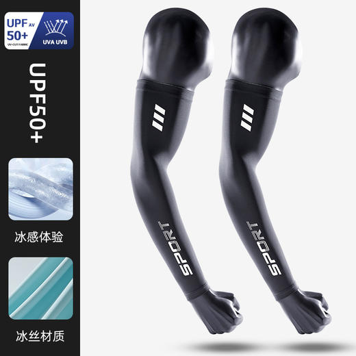 买1送1 户外骑行护臂男款冰丝高弹开车手臂套运动防紫外线防晒冰袖男袖套 商品图3