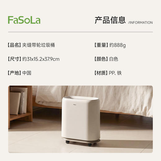 FaSoLa卫生间垃圾桶带轮可移动窄款夹缝专用厕所家用高颜值大容量 商品图1