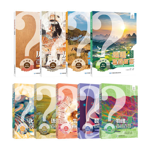 百问百答系列图书 商品图5