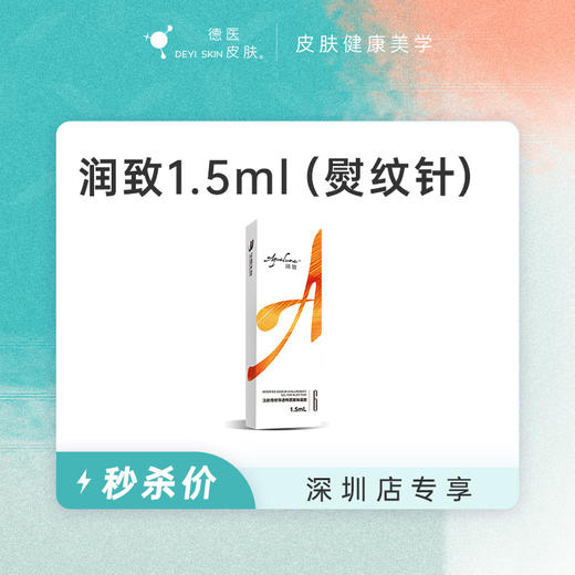 深圳 熨纹针  #2026店庆# 商品图0