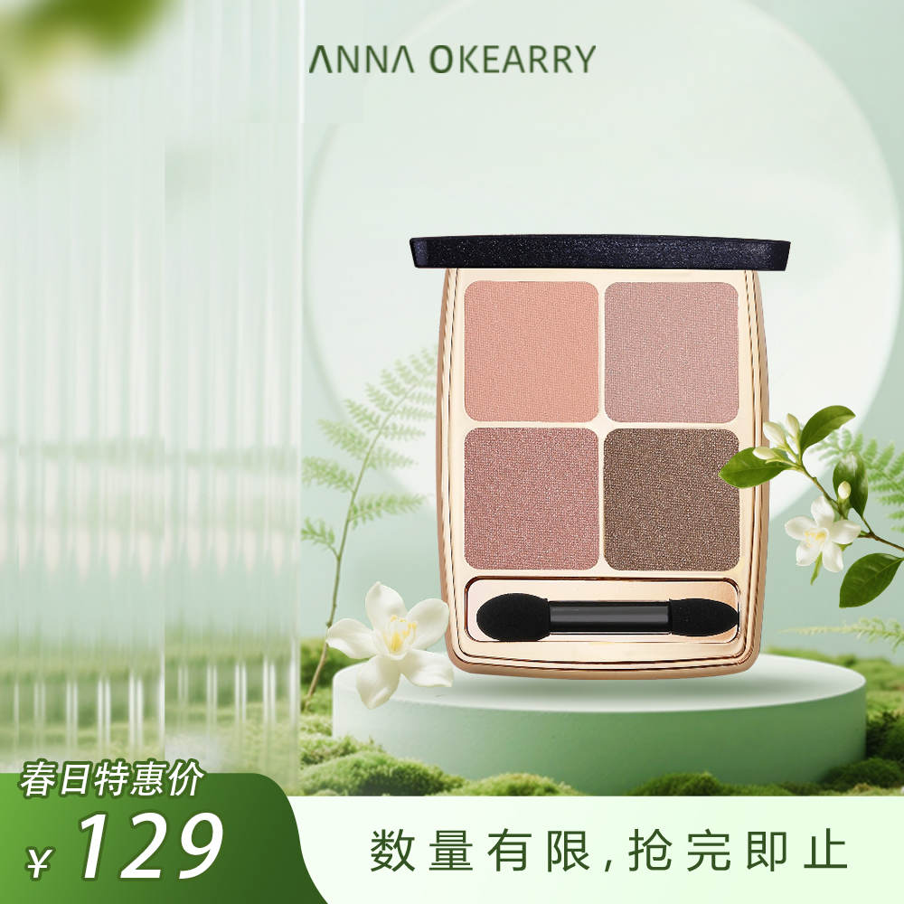 新品首发🎊谜色优 谜色优四色眼影11.5g