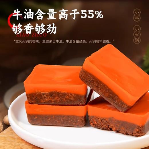 小卓正宗四川小火锅底料50g麻辣藤青花椒小块牛油料特麻特辣 商品图2