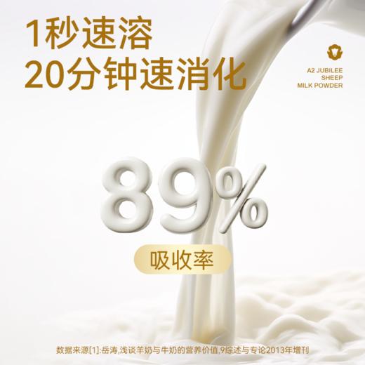OXYENERGY/氧气能量A2禧兰绵羊奶20袋/罐全家营养 商品图3