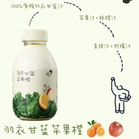 喜茶羽衣甘蓝苹果橙植物果蔬汁饮料350ml