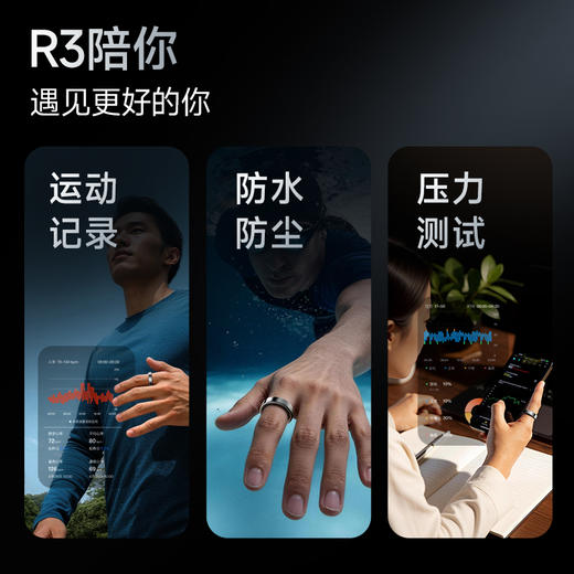 鱼跃健康戒指R3无感穿戴健康相伴 商品图2