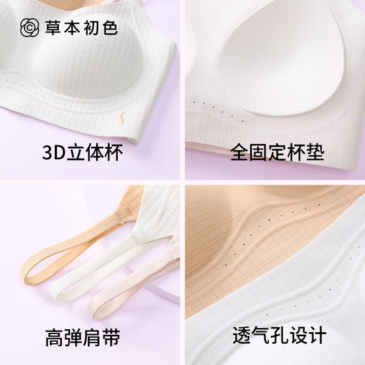 【两件装】草本初色轻塑型10A级抗菌少女背心内衣 细肩带 青少年款 M-XXL码 肤色/白色/粉色 2624款 商品图1