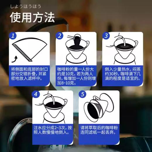 【店庆提前购】哈瑞咪多样屋 慕逸适日本进口 咖啡滤纸1-4人用多规格100枚 商品图5
