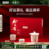 [年货限定]小罐茶 马上有·好运随行礼盒 茶+茶器年货礼赠一步到位  【现货】 商品缩略图0