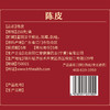 【正宗同仁堂品牌】北京同仁堂 青源堂 陈皮 凝香05/250克/盒 甘香醇陈 汤色红润澄澈SY 商品缩略图7