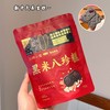 复刻宫廷古方配比【清心堂*黑小宝&黑米八珍糕】☑️药食同源•非遗工艺制作 🌿满满的花青素和膳食纤维，咬一口全是谷物原生香.轻松实现好吃和营养 商品缩略图0