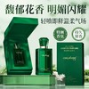 唯模翡冷翠香水(馥郁花香)100ml 商品缩略图0