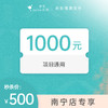 南宁500抵1000无门槛项目代金券 #2026店庆# 商品缩略图0