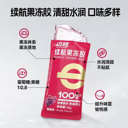迈胜续航机能胶正品运动能量胶玫瑰快速持久续航(40g袋100kcal袋) 商品图1