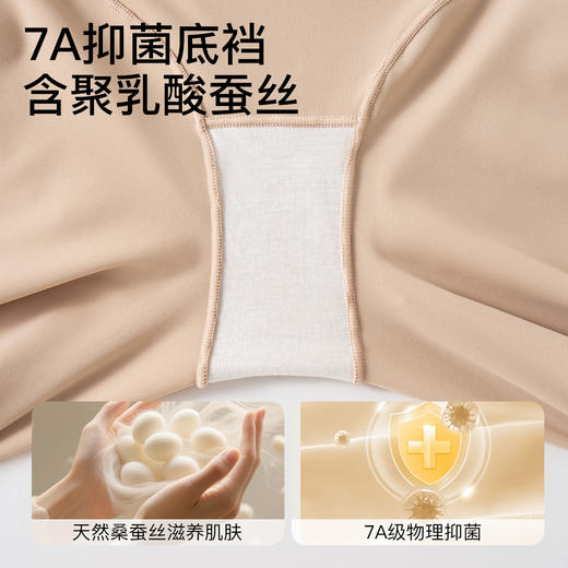 S1-  【含桑蚕丝】收腹裤收小肚子塑形塑身裤提臀裤免穿内裤不卷边显瘦   纤影依依 商品图6