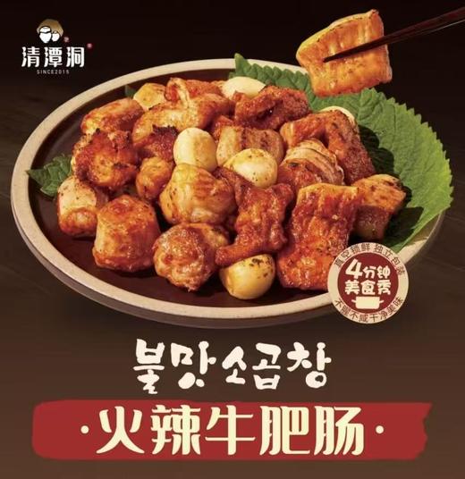 청담동 불맛소곱창 清潭洞火辣牛肥肠 250g 商品图0