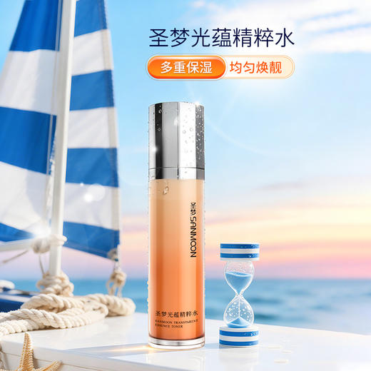 【送护手霜】圣梦光蕴精粹水110ml 商品图1