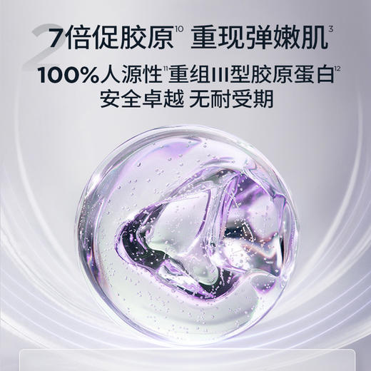 润百颜凝时焕颜次抛精华液 商品图2