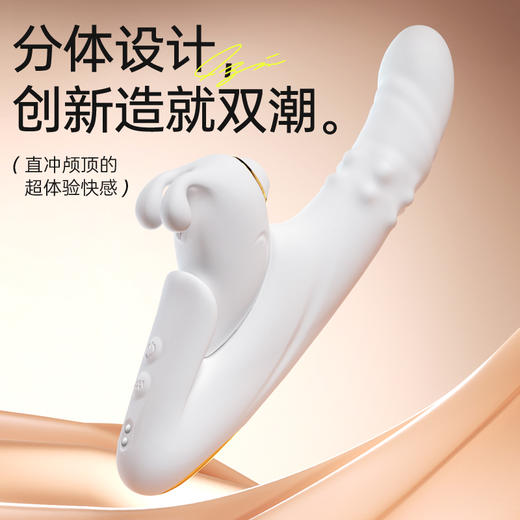 【女用器具】谜姬 合欢兔分体转珠棒吮吸震动伸缩摇摆【控价产品，先联系负责人备案，再申请白名单】 商品图5