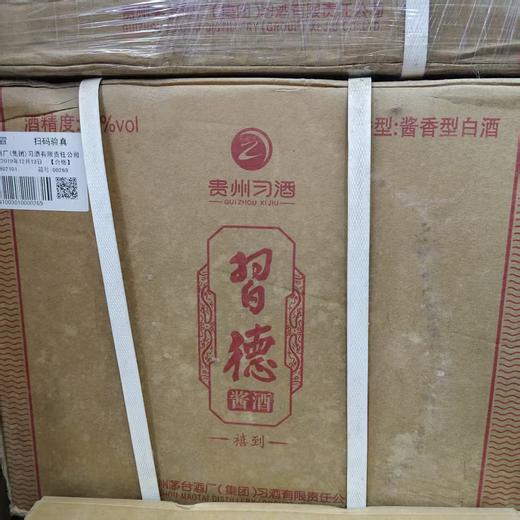 （清仓产品）2019年习酒习德酱酒，(禧到)53度酱香型白酒，整箱500ml*6瓶。喜庆包装，适合喜宴用酒。 商品图6