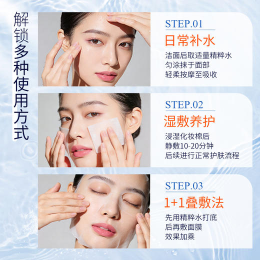 【送护手霜】圣梦光蕴精粹水110ml 商品图5