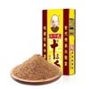 王守义十三香45g调味料商用孜然粉13香批发五香粉香料粉炒菜料 商品缩略图0