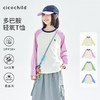 黄拼白、粉拼白预售4.21发 蓝拼白预售5.5发 cicochild2026年春季新款女童多巴胺速干T恤7A抗菌UPF50+防晒上衣 商品缩略图0