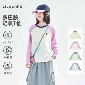 黄拼白、粉拼白预售4.21发 蓝拼白预售5.5发 cicochild2026年春季新款女童多巴胺速干T恤7A抗菌UPF50+防晒上衣