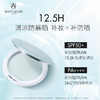 水感防晒霜&防晒定妆蜜粉饼/AMPLEUR阿芙乐尔/SPF50+/三重修护/肤感轻薄易推开/雾面感长效定妆 商品缩略图3