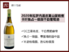 法国勃艮第2020年拉梦内酒庄夏山蒙哈榭卡叶独占一级园干白葡萄酒 商品缩略图0