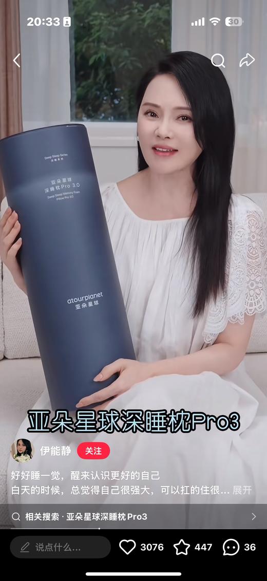 亚朵星球深睡枕𝐩𝐫𝐨 𝟑.𝟎❗️🔥睡不好的救星！亚朵深睡枕Pro3.0全新升级 商品图4