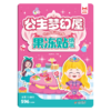 幼儿早教认知启蒙果冻贴纸书-公主梦幻屋 商品缩略图0