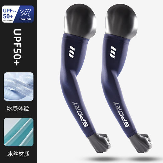 买1送1 户外骑行护臂男款冰丝高弹开车手臂套运动防紫外线防晒冰袖男袖套 商品图6