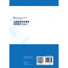 全国居民医学素养调查报告（2024）王双苗 蔡定彬 主编 全面阐述了目前居民医学素养的现状及相关发现等 疾病防治 人民卫生出版社 商品缩略图2
