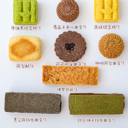 混合曲奇套盒 商品图3