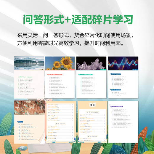 百问百答系列图书 商品图2
