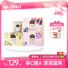 【女神套餐】CHALI缤纷花果茶套餐 新潮养生茶组合 商品缩略图1