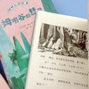 姆明谷的故事（全9册）经典治愈系儿童文学，权威译者版 国际安徒生奖作家托芙·扬松经典儿童文学作品 商品缩略图3
