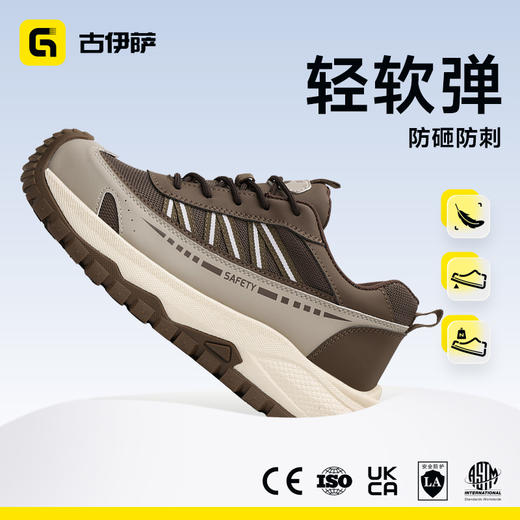 古伊萨新款防砸防刺安全鞋低帮四季款4.0凯夫拉MD底 商品图3