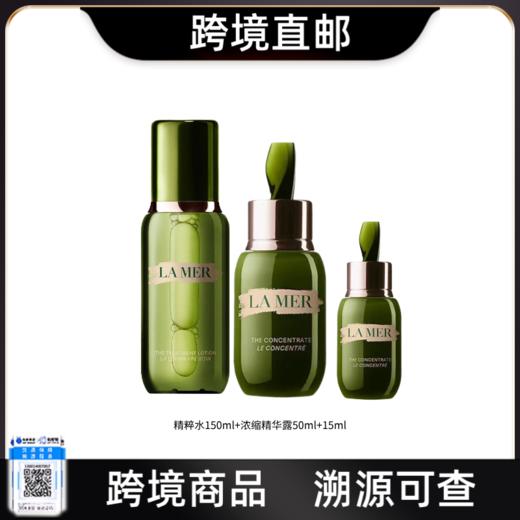 【跨境直邮】水乳精华三件套精粹乳升级为精华露50ml[请按原订单数量购买，多拍不发货] 商品图0