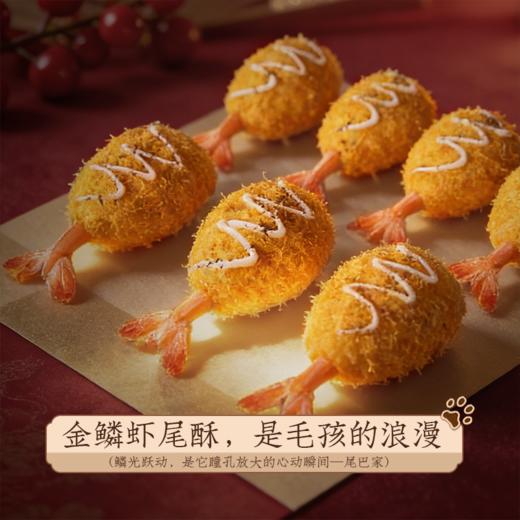 尾巴先生纯手工自制宠物零食鸡肉虾尾酥餐包狗狗猫咪营养拌粮饭 商品图0