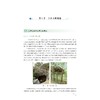 土木工程导论/魏新江 主编/丁智 陈春来 副主编/浙江大学出版社 商品缩略图1